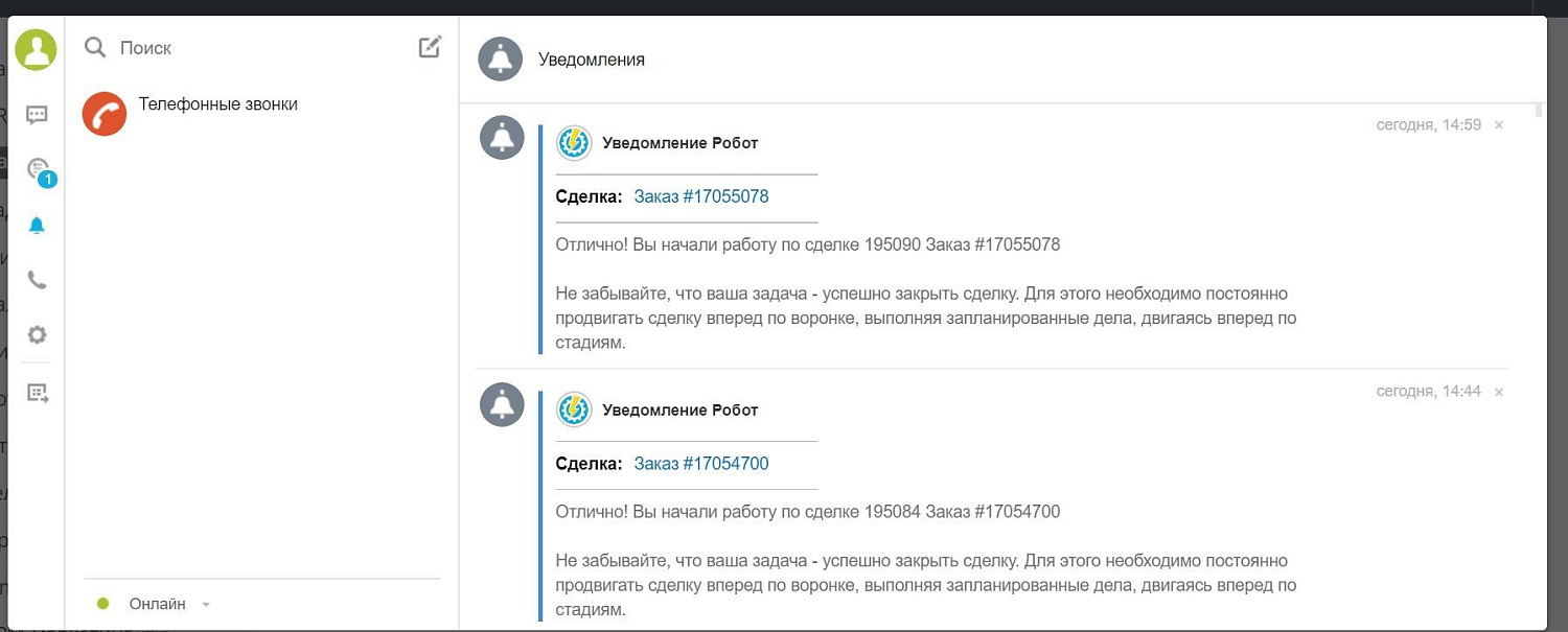 Моспароходство: Уведомления